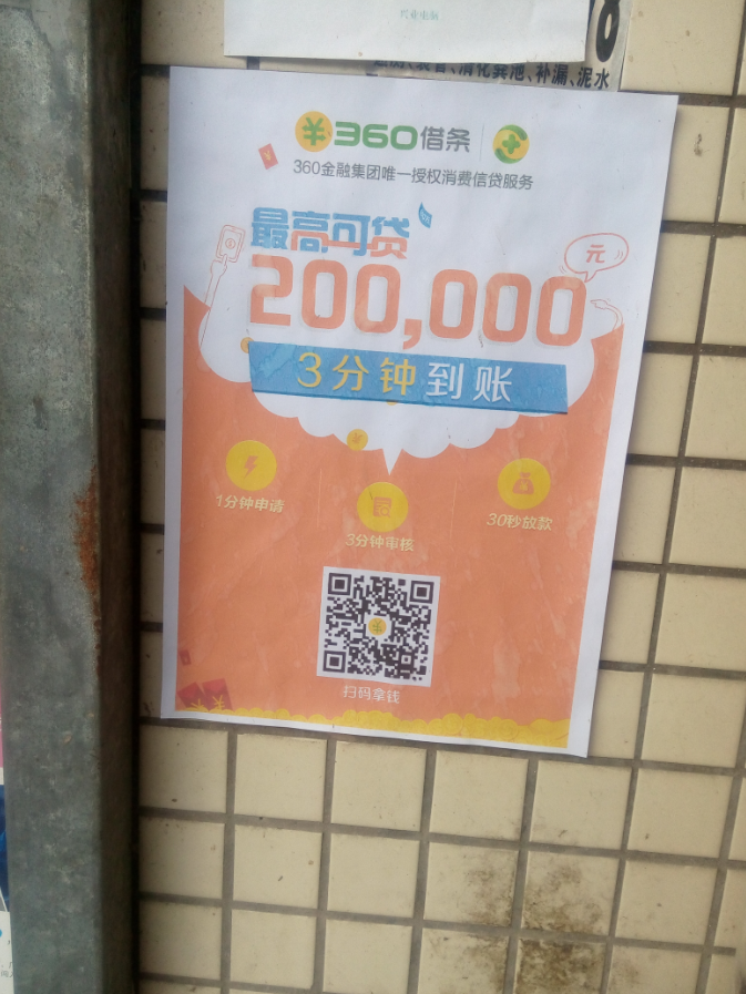 360社区