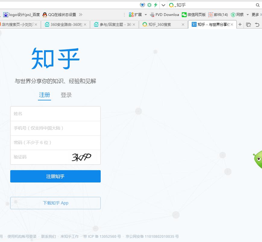 百度注册有风险吗知乎怎么解除