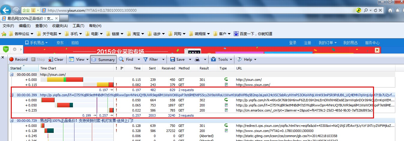 易迅.jpg
