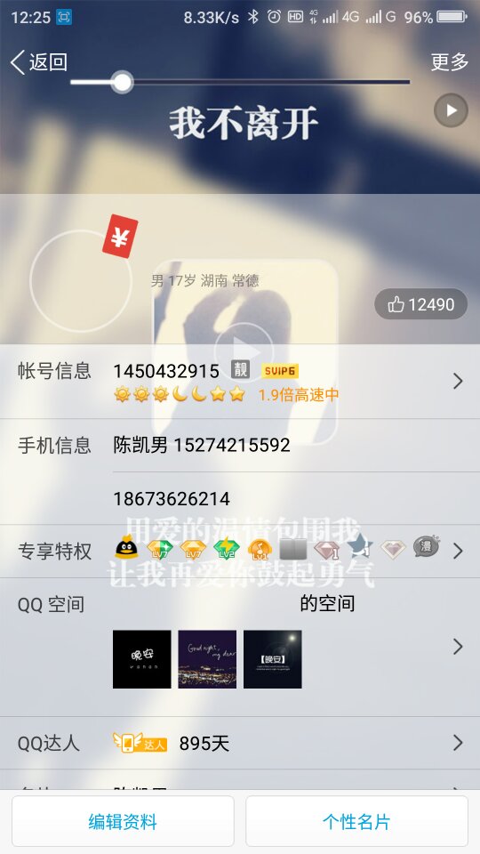 Screenshot_2016-05-17-12-25-23_compress.png