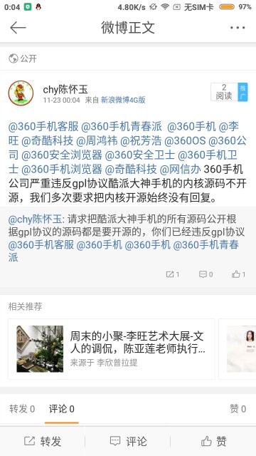 Screenshot_2016-11-23-00-04-31-292_com.sina.weibog3_compress.png