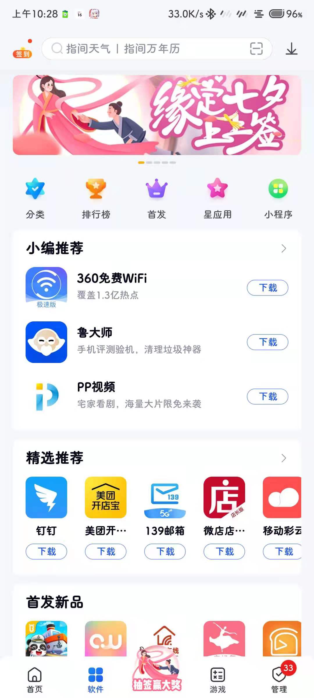 360社区