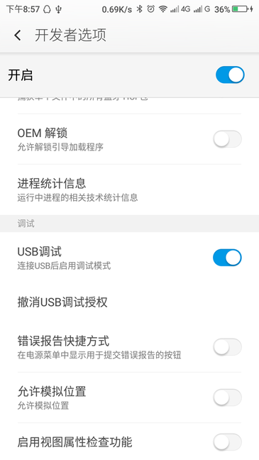 Mtklogger Is Running Mobile Log Is On 完美解决MTKLogger自启动，降低内存占用，解决因MTKLOG的造成的续航等问题_360社区