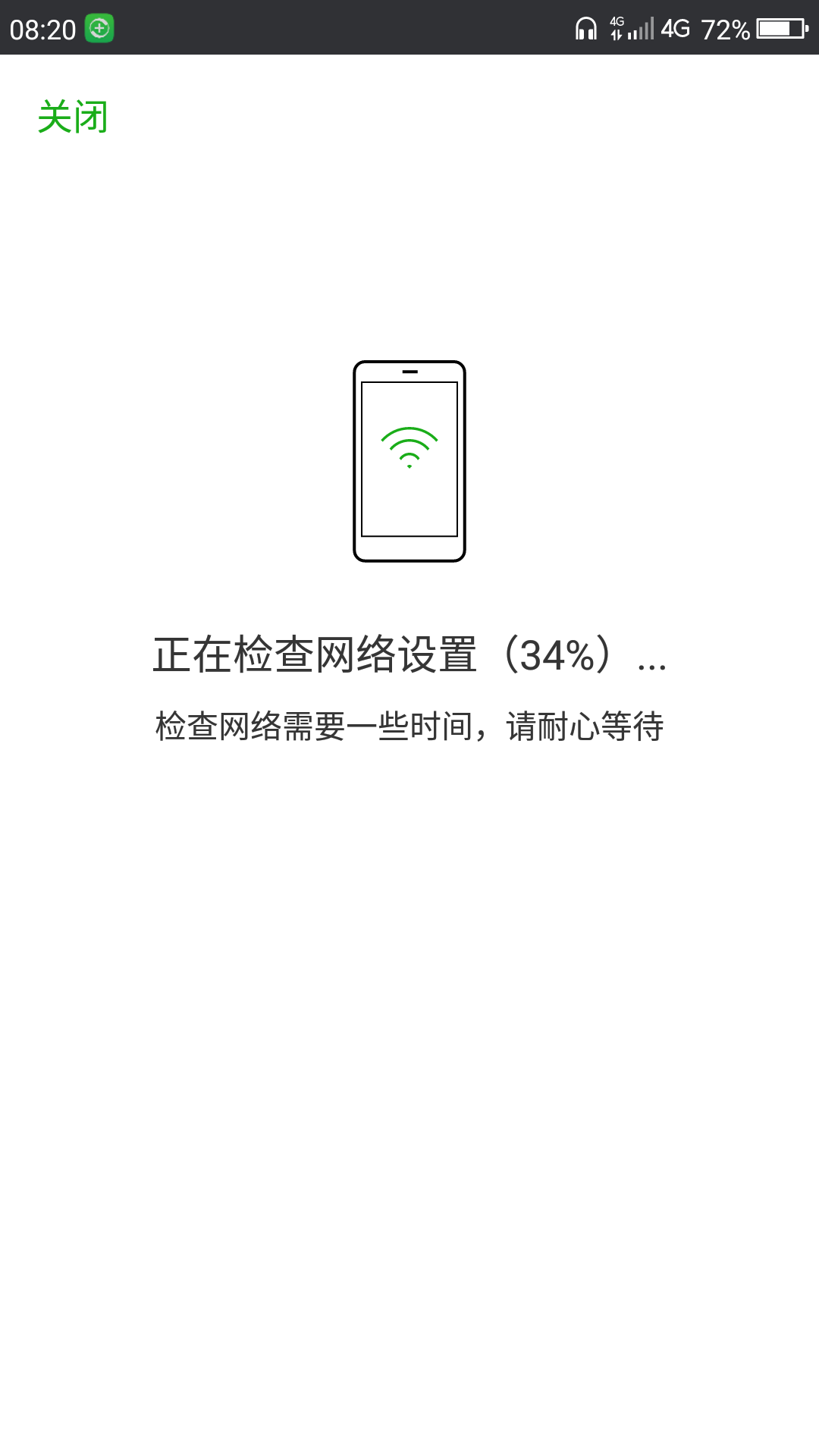 为什么移动4G网络无法成功连接到服务器？