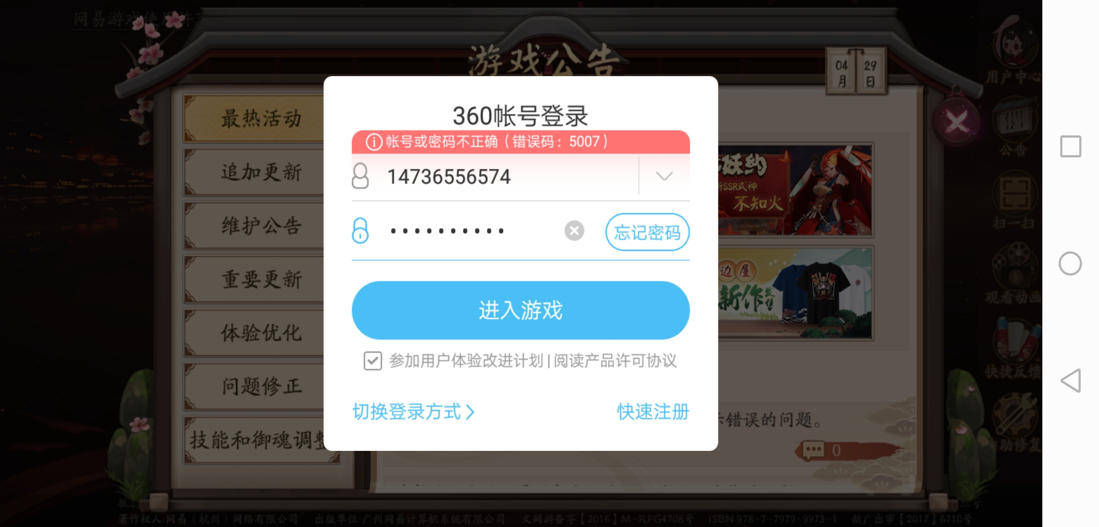 帐号卖了怎么找回来啊