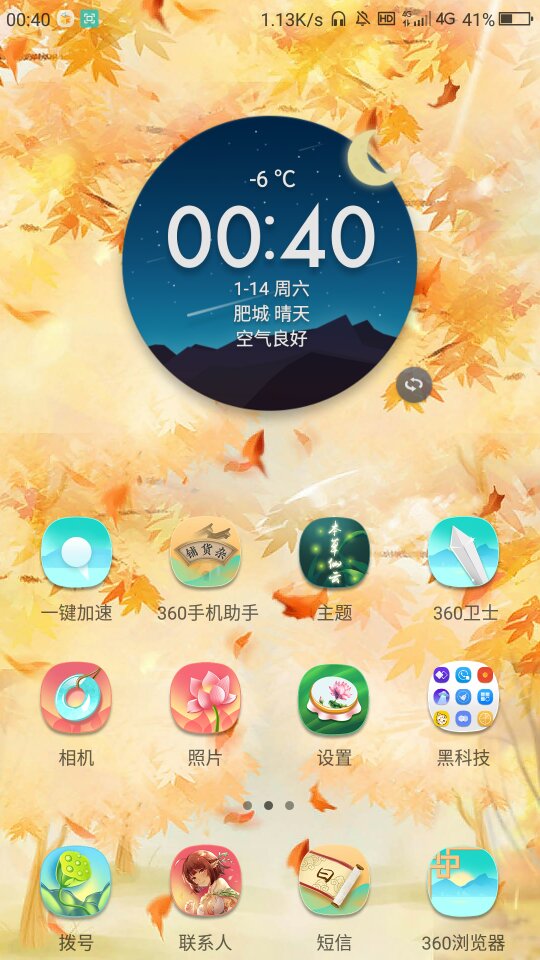 Screenshot_2017-01-14-00-40-09_compress.png