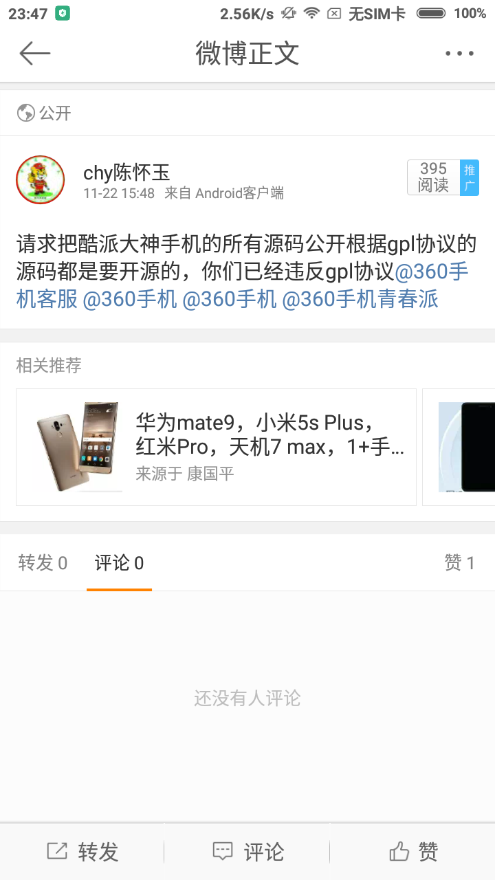 Screenshot_2016-11-22-23-47-13-842_com.sina.weibog3.png