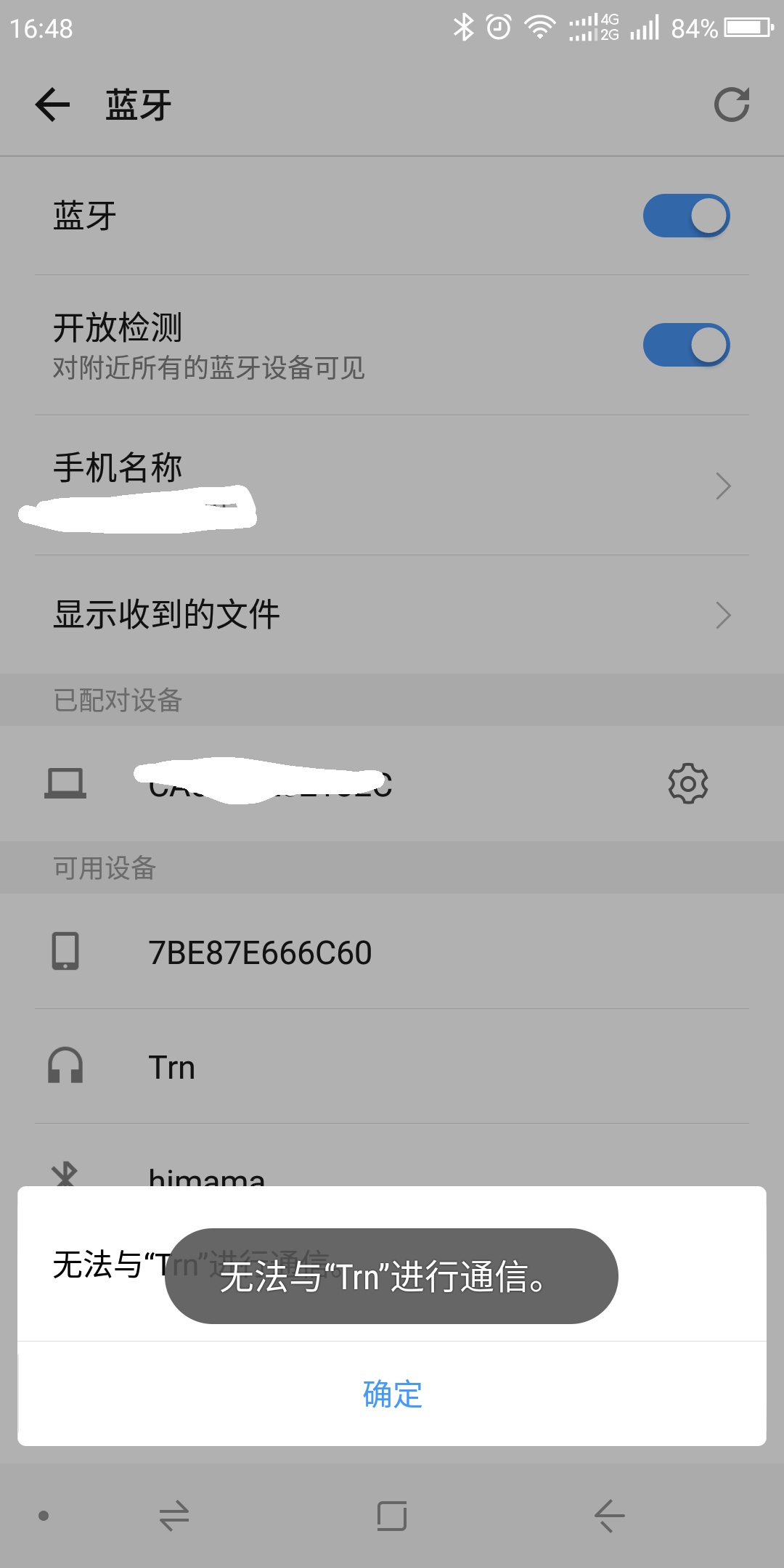 连蓝牙接不了电话 连蓝牙接不了电话