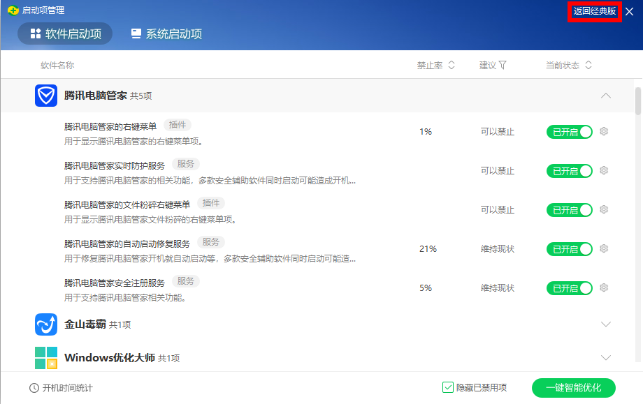 360独立小工具提取（加速球、任务管理器、桌面助手、文件恢复、文件解锁、注册表清理）