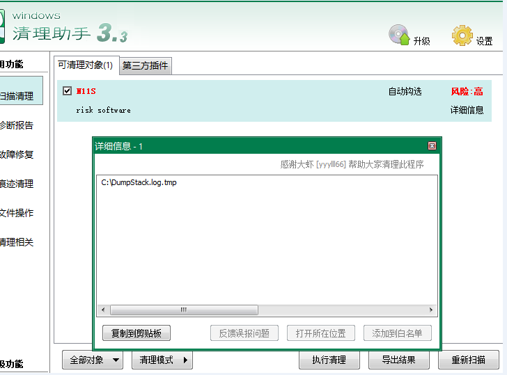 Win10 360 