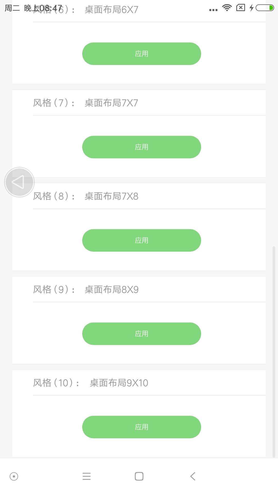 手机如何自定义主题桌面 t01f58d0b94b1fb7338.jpg