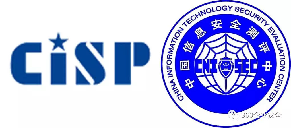 360企业安全集团北京地区cisp年末班招生信息