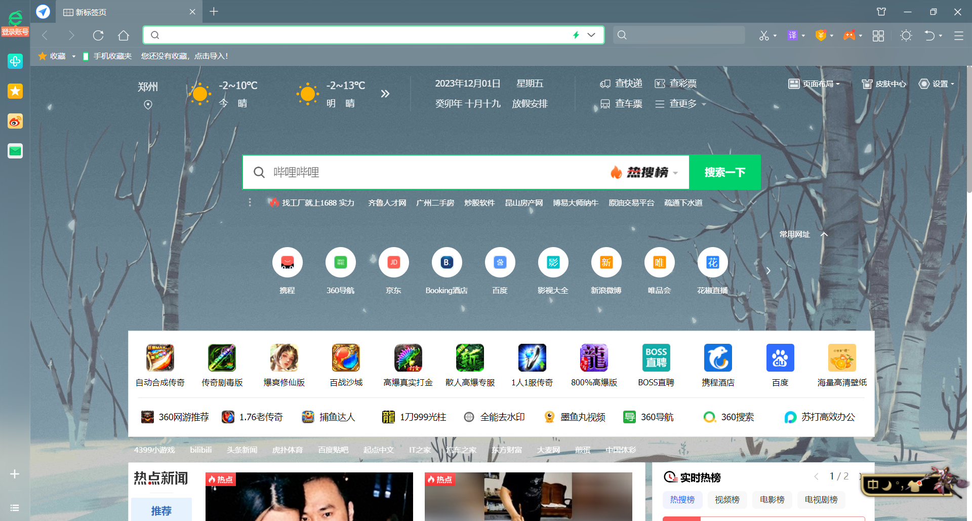360社区