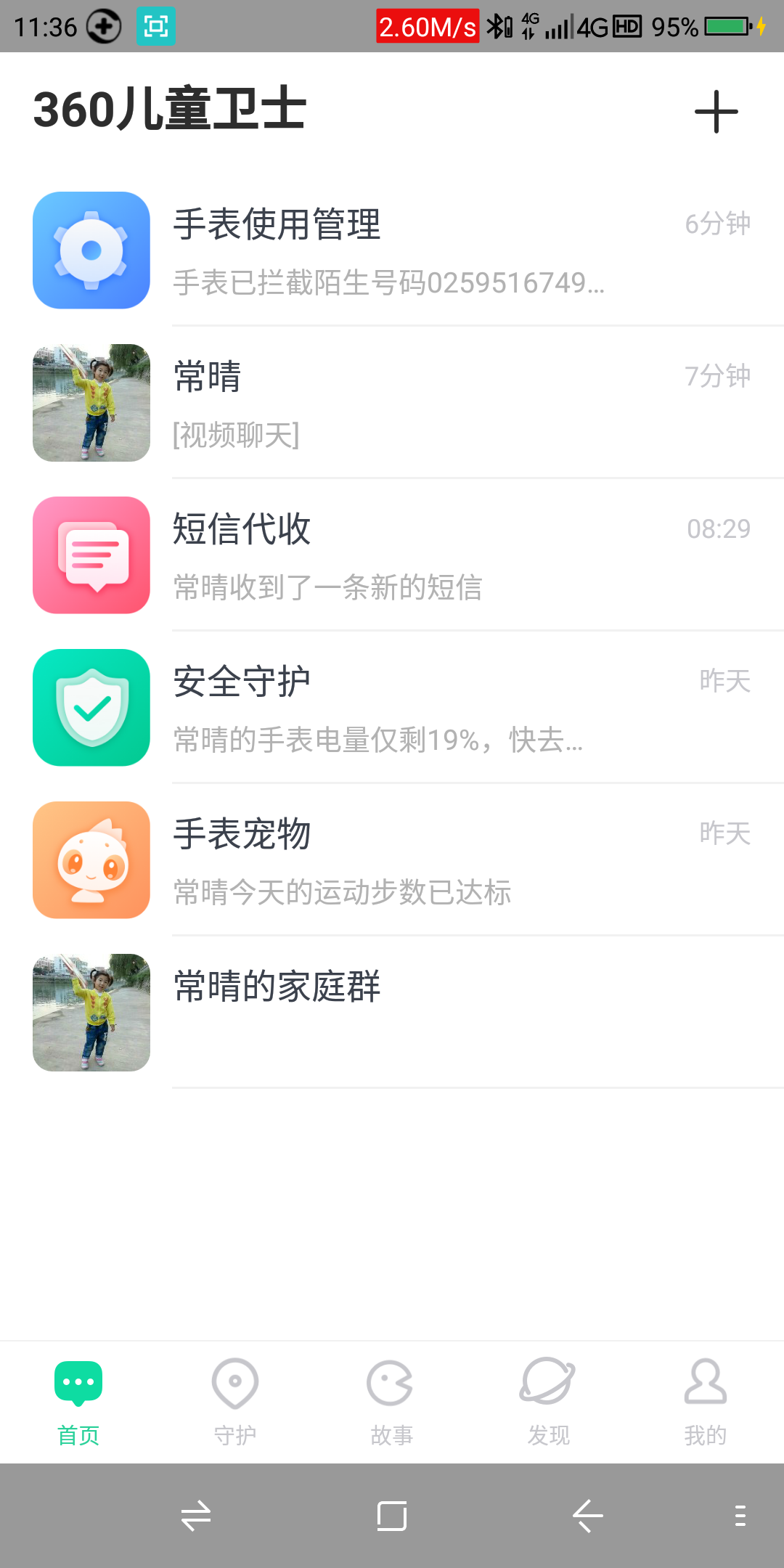 Screenshot_2019-07-05-11-36-53.png