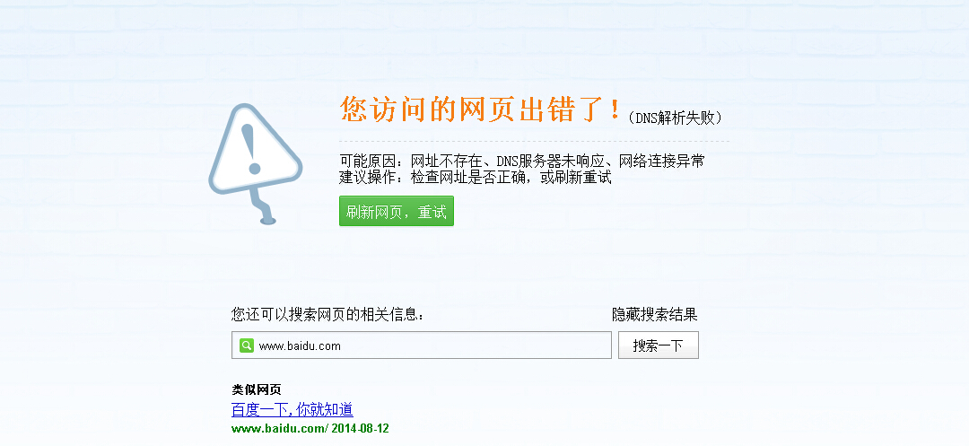 DNS查询失败？如何快速解决域名解析问题