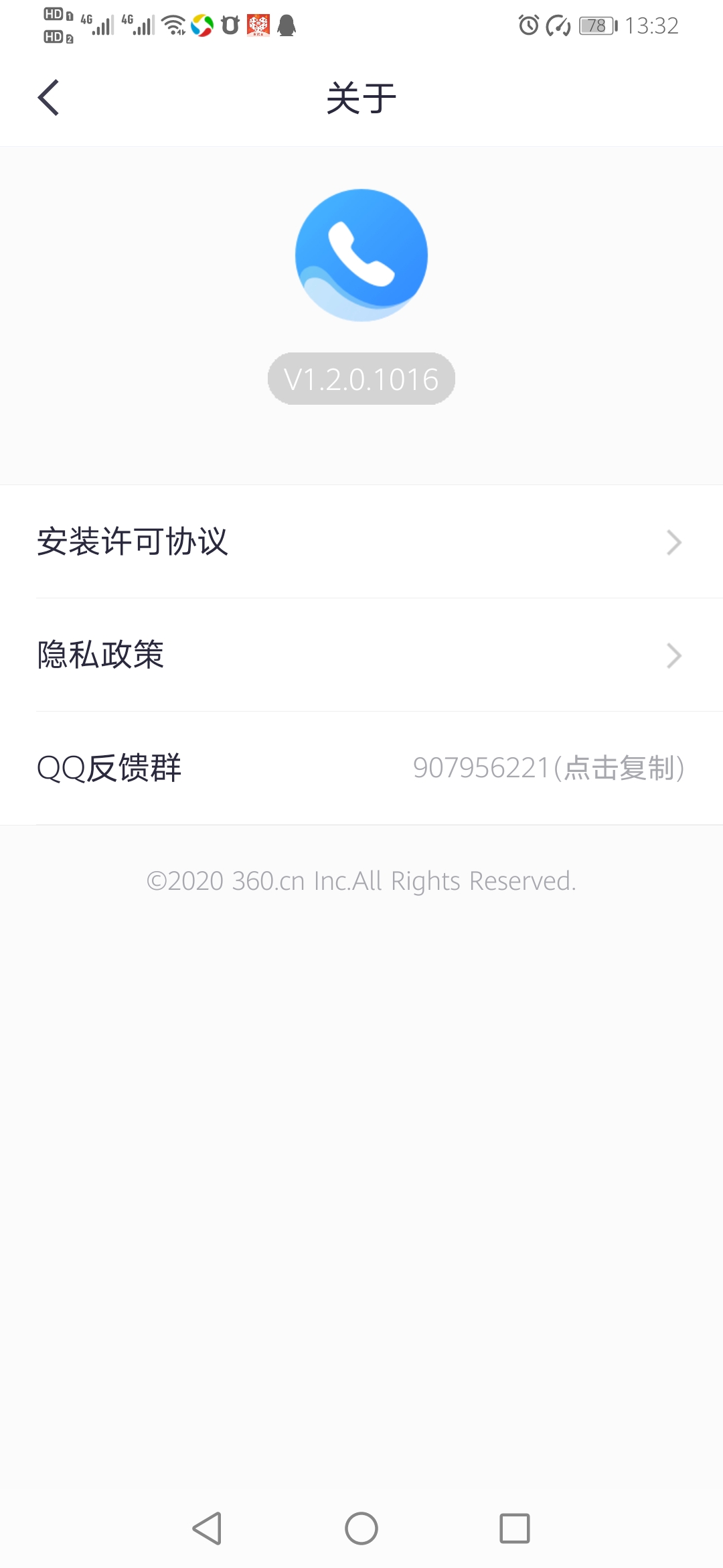 Screenshot_20200416_133257_com.qihoo360.callsafe.jpg