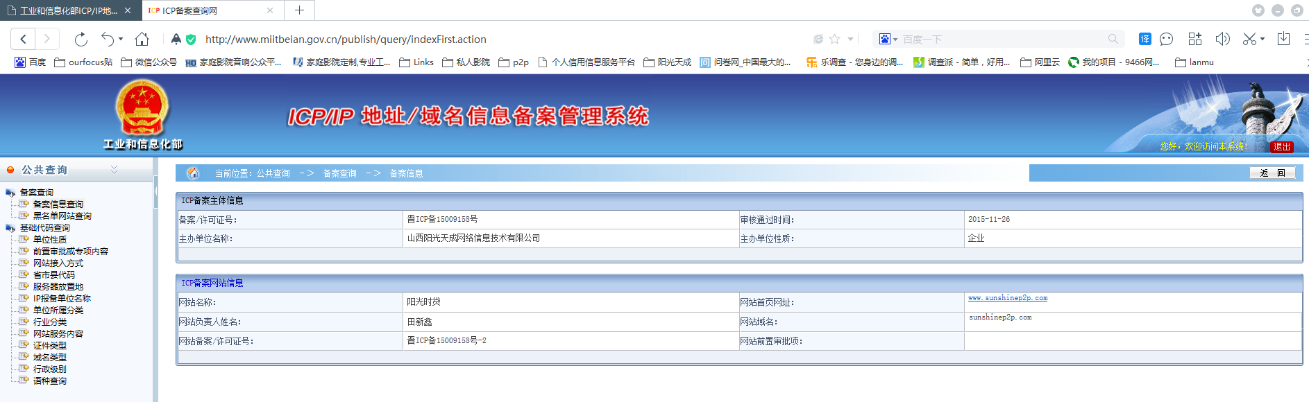 icp备案.png