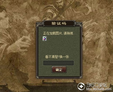 三国杀验证手机收不到验证码