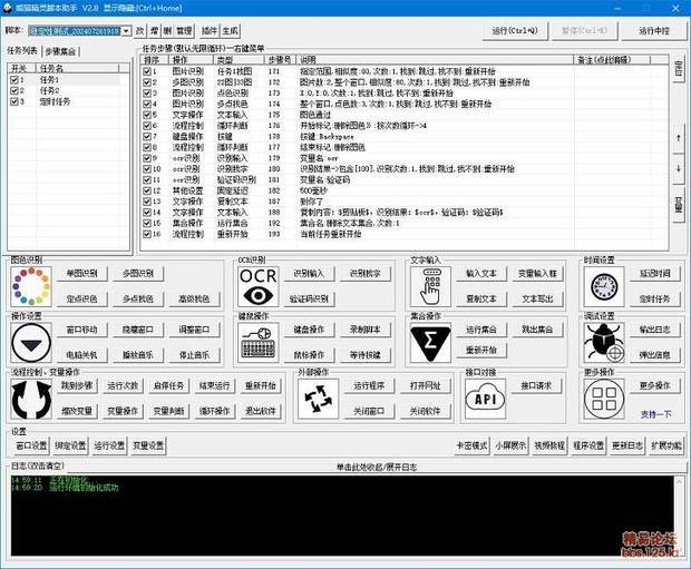 熊猫精灵脚本助手-星星博客