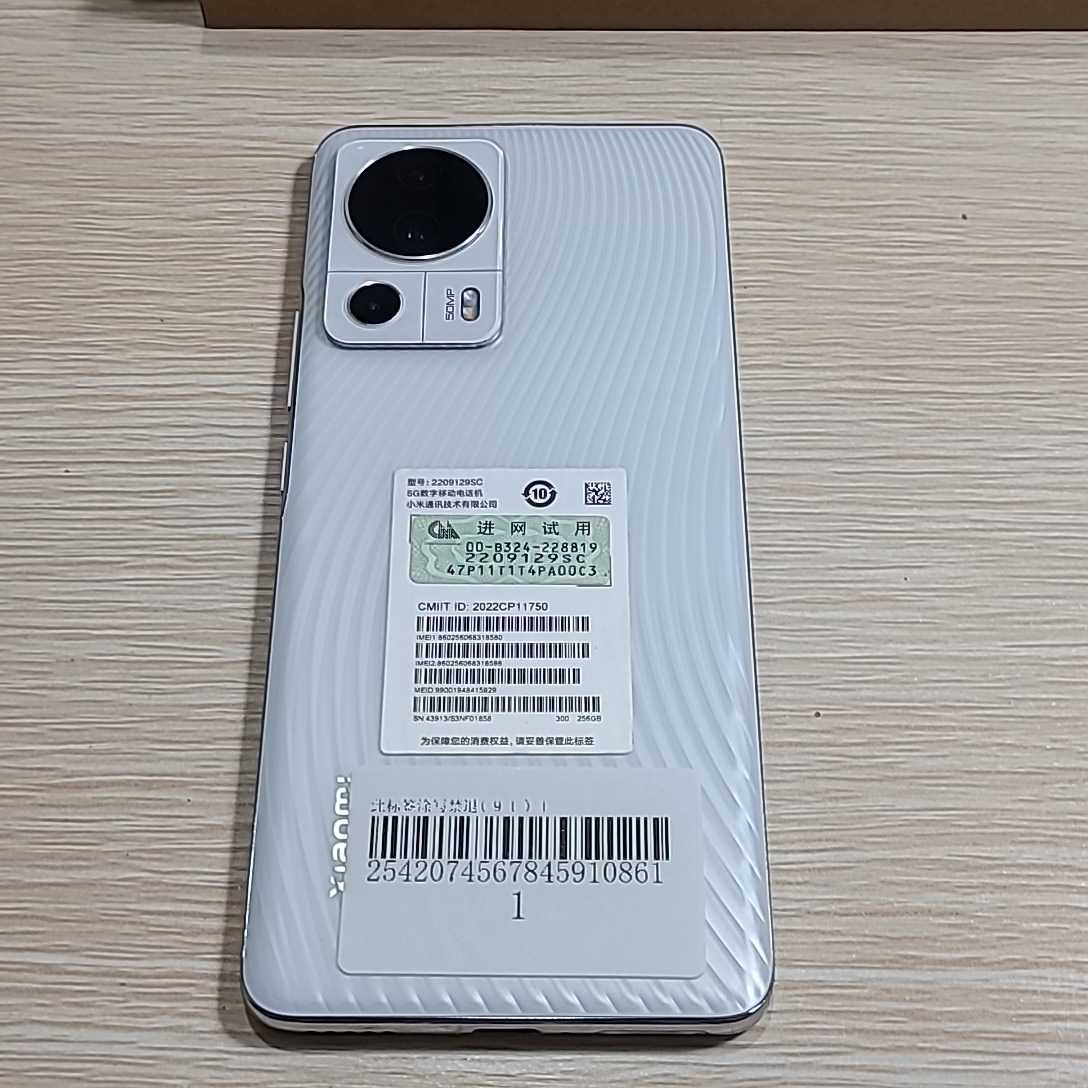 小米【小米 Civi2】5G全网通 小白裙 12G/256G 国行 9成新 