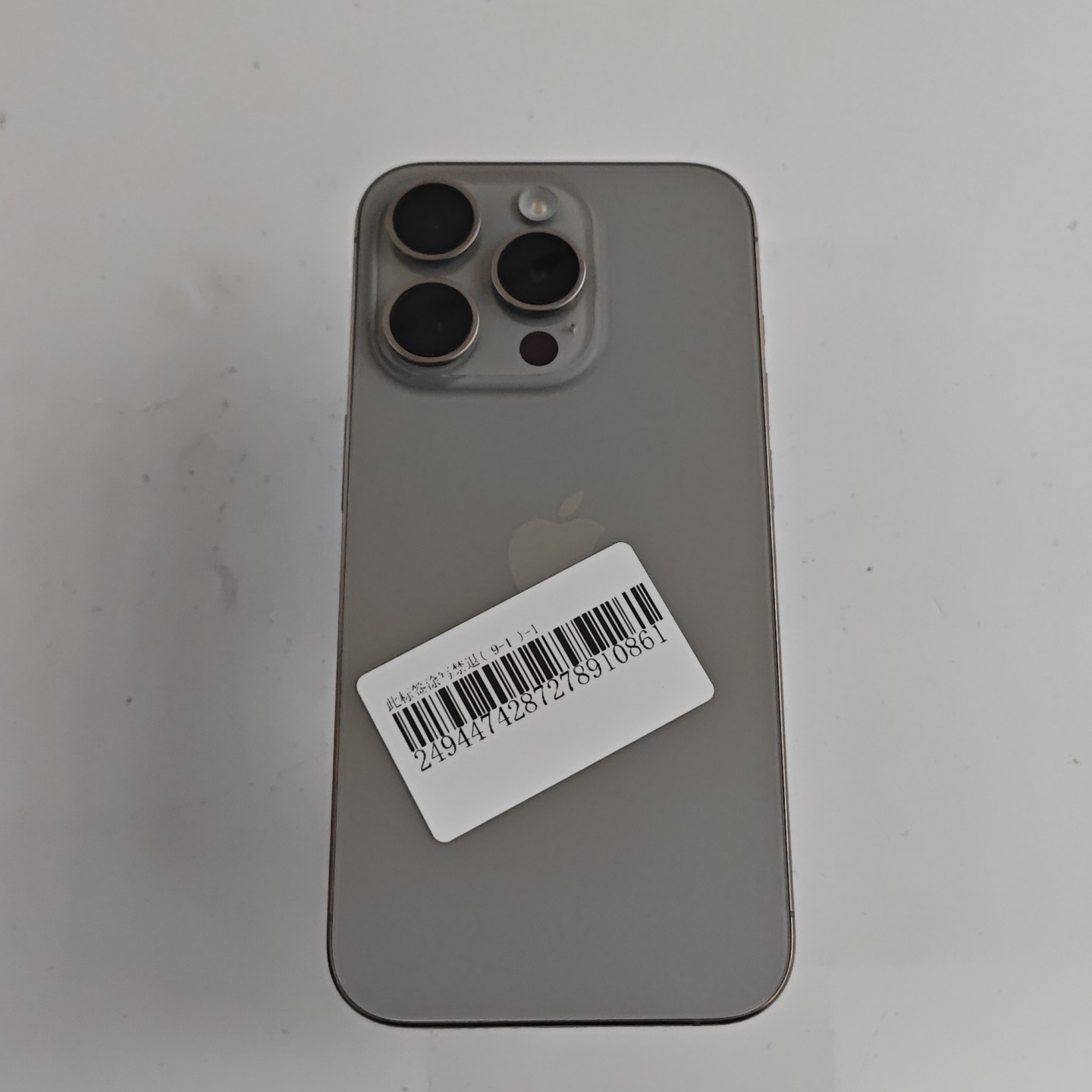苹果【iPhone 15 Pro】5G全网通 原色钛金属 256G 国行 95新 