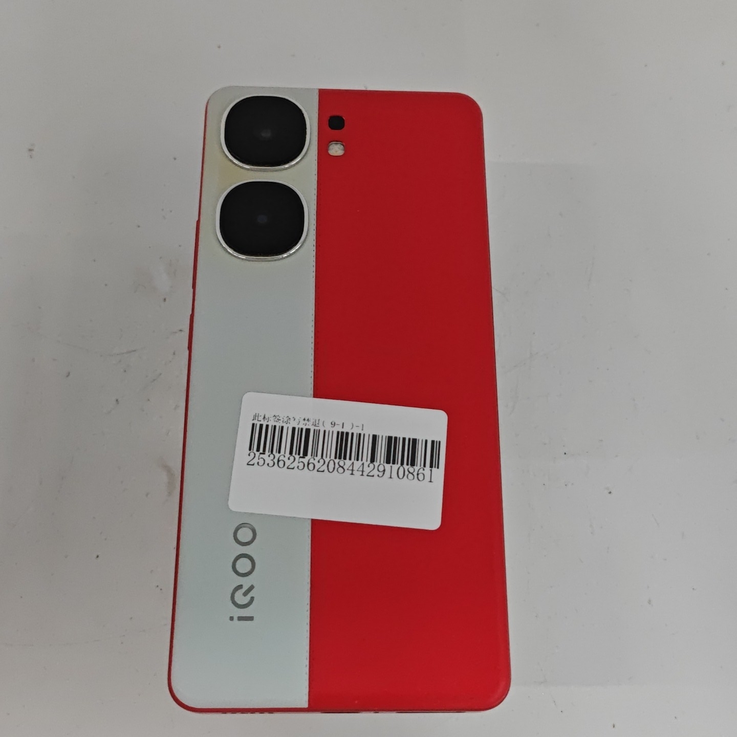 vivo【iQOO Neo9】5G全网通 红白魂 12G/256G 国行 9成新 