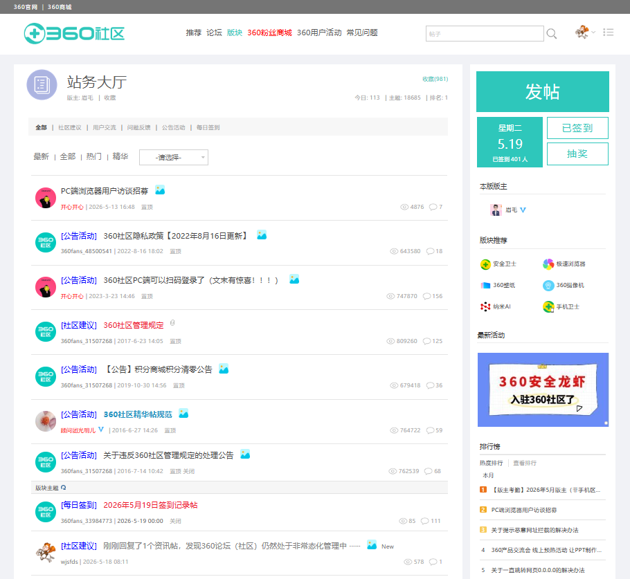 360社区