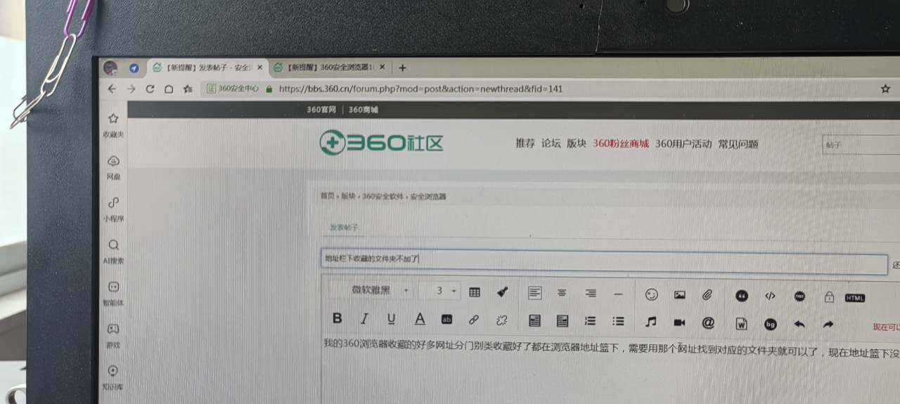 360社区