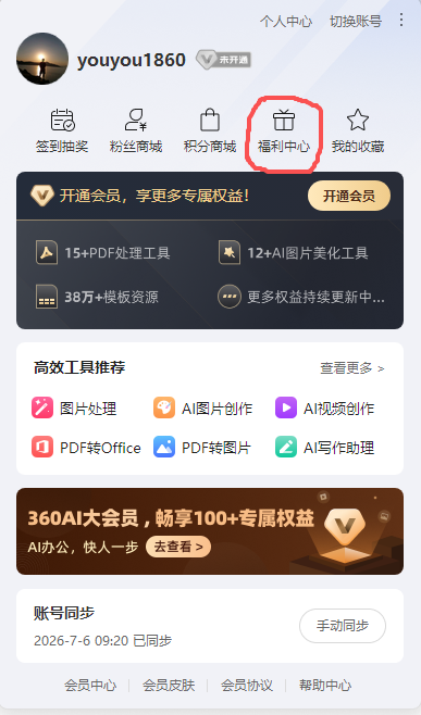 360社区