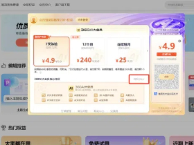 AI豆是什么？为什么我开完会员还要买豆？一