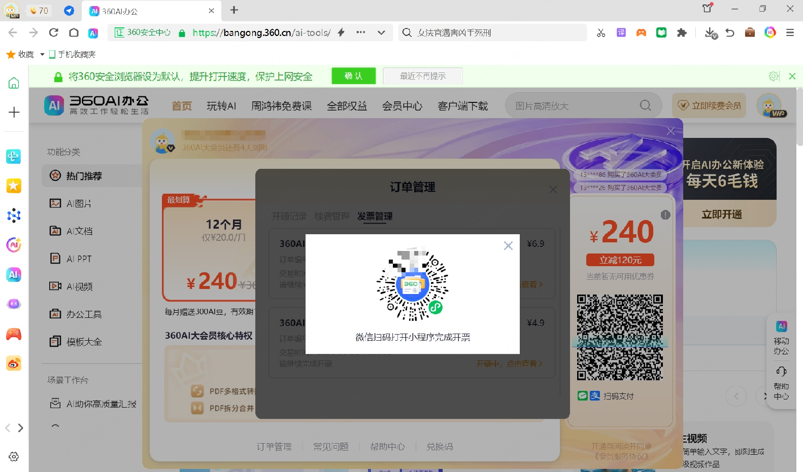 360社区