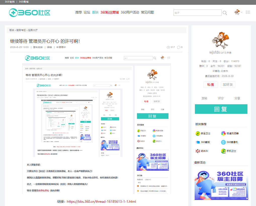 360社区