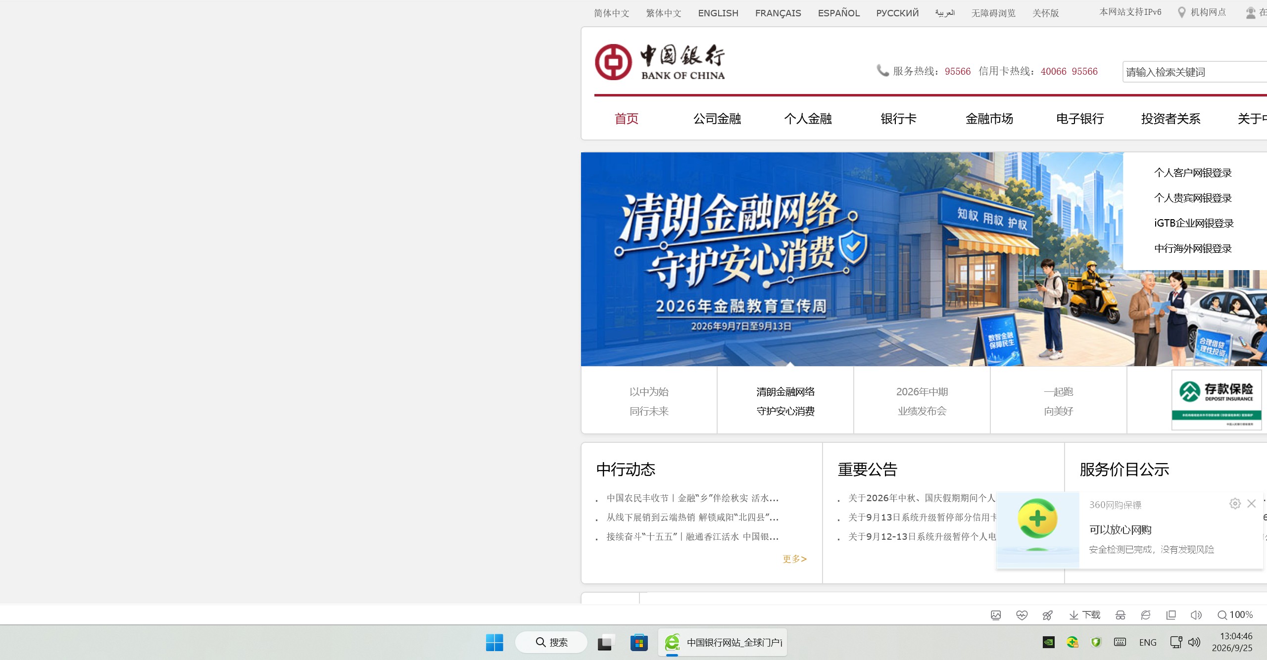 360社区