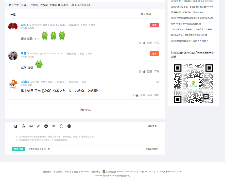 360社区