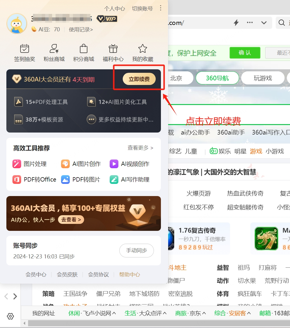 360社区