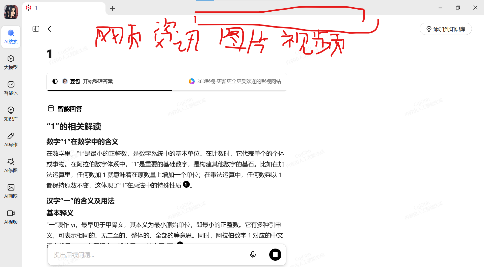 360社区