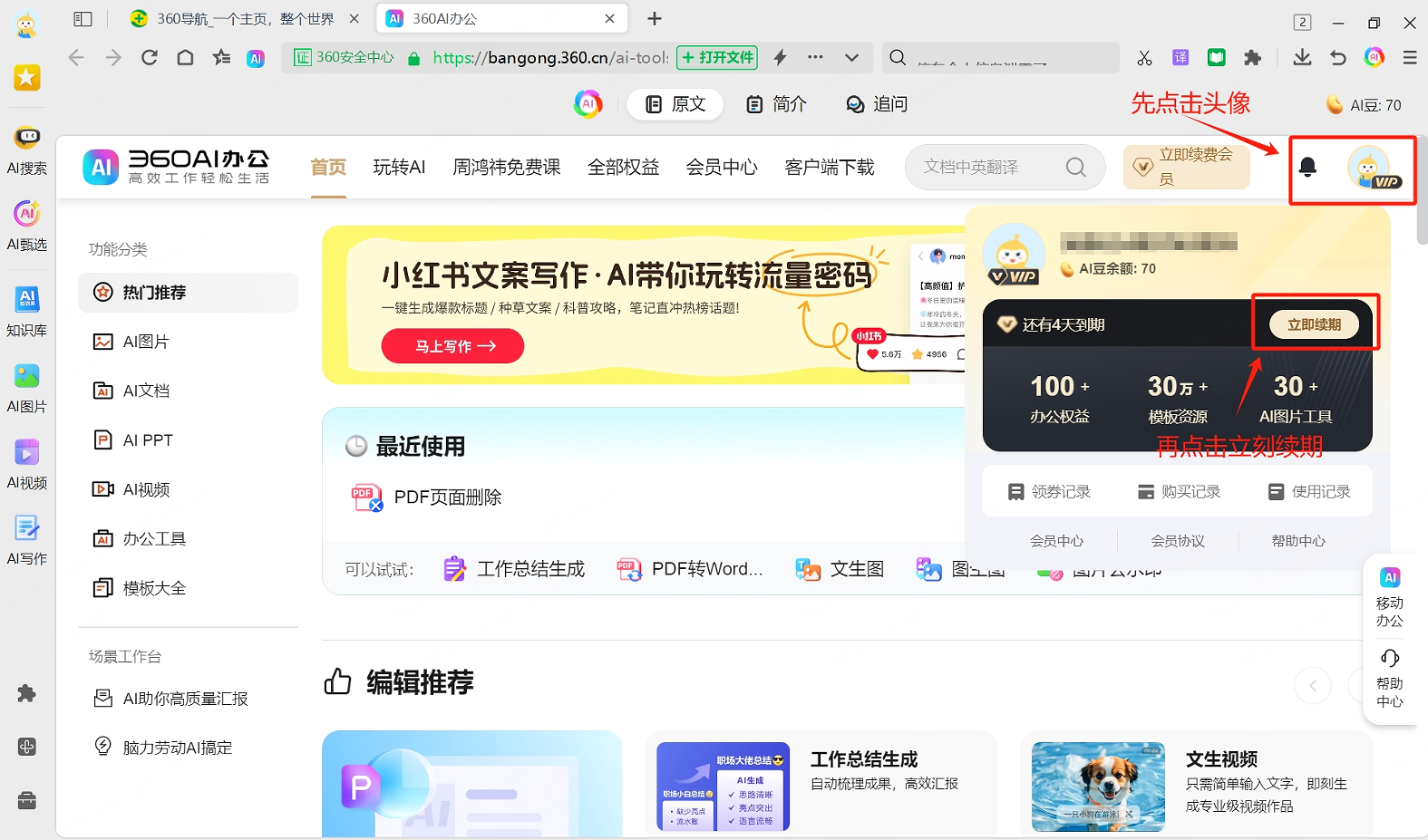 360社区