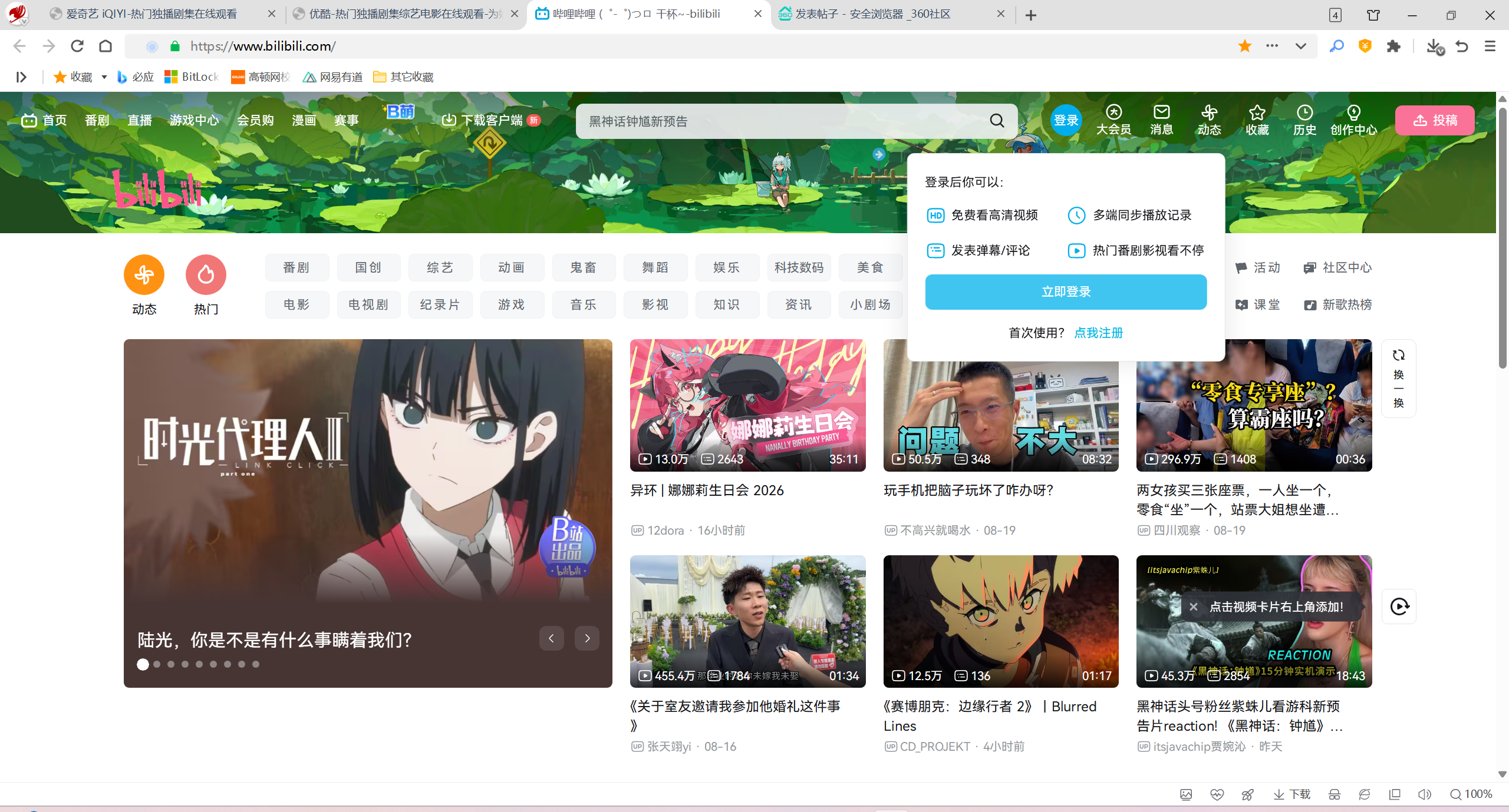 360社区