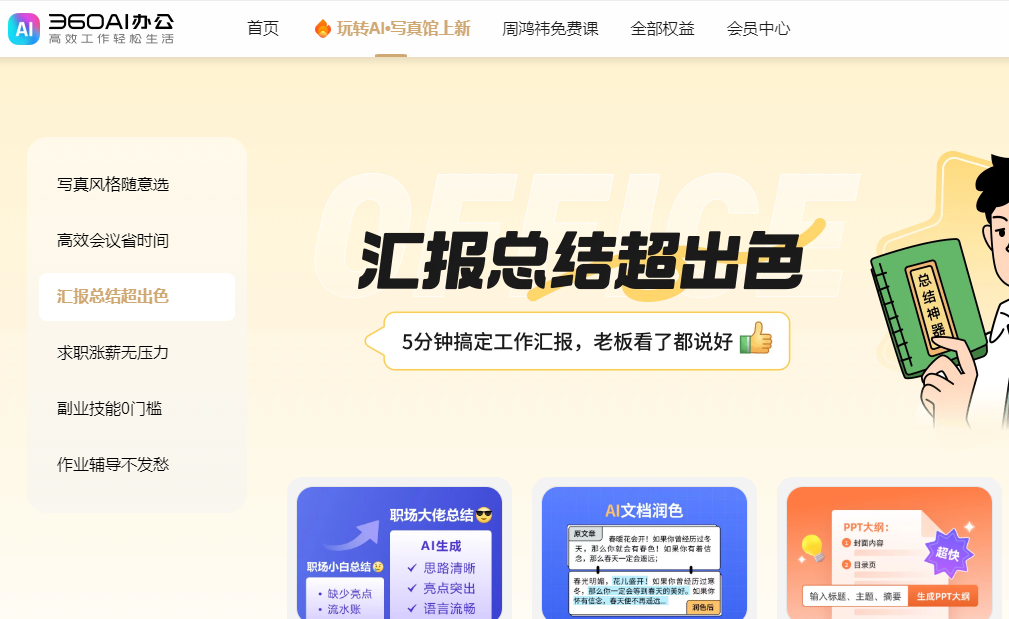 360社区