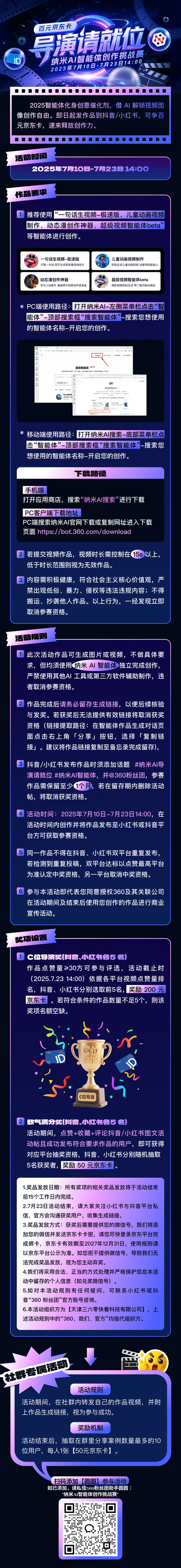 360社区
