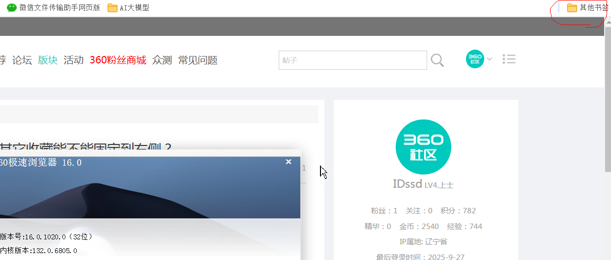 360社区