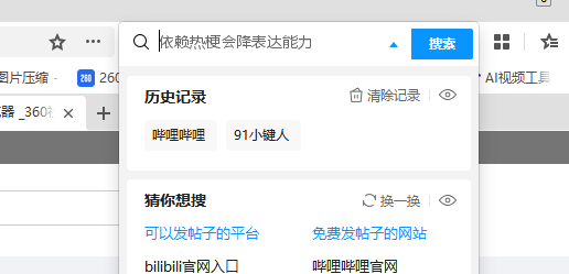 360社区