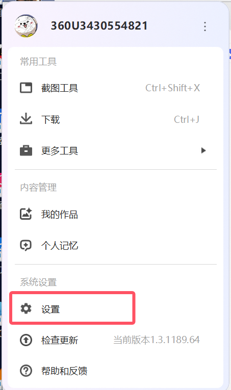 360社区