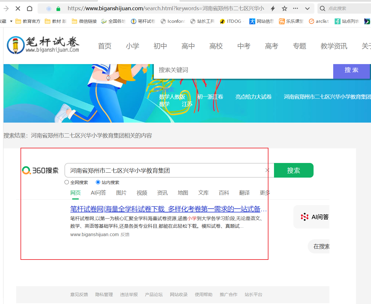 360社区