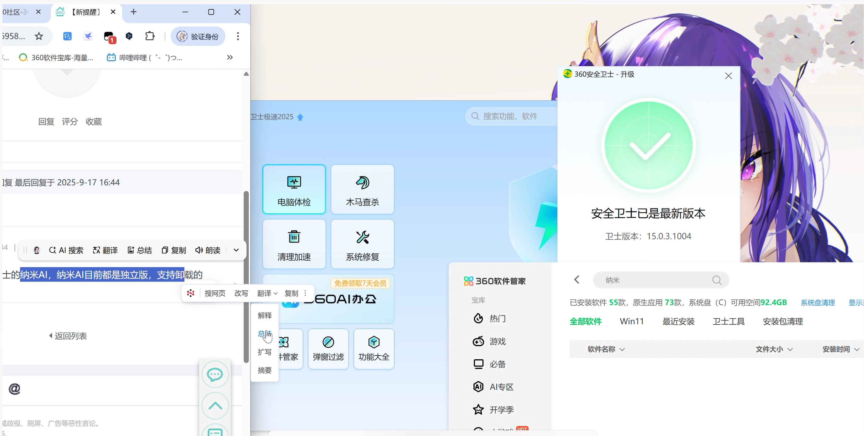 360社区
