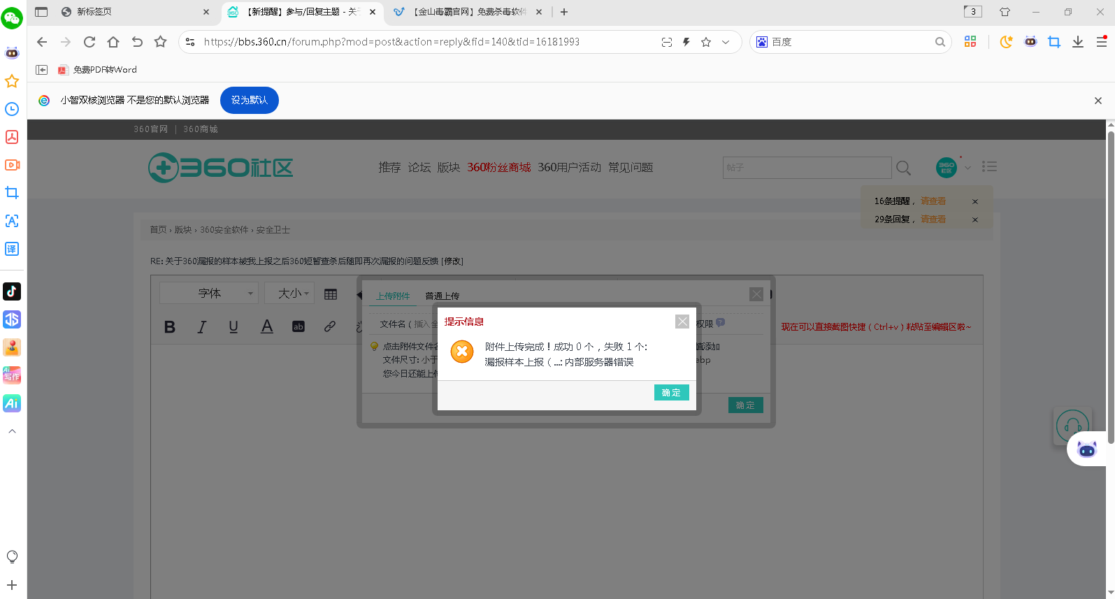 360社区