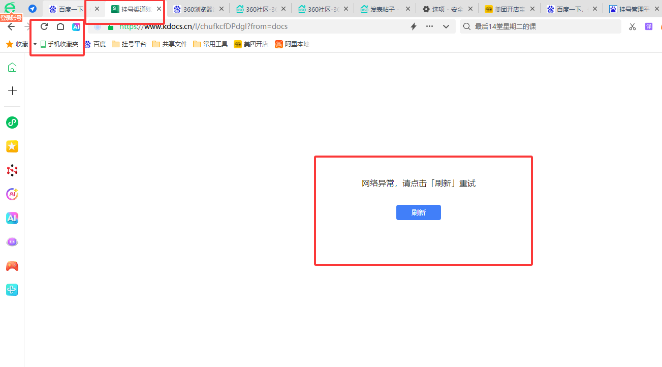360社区