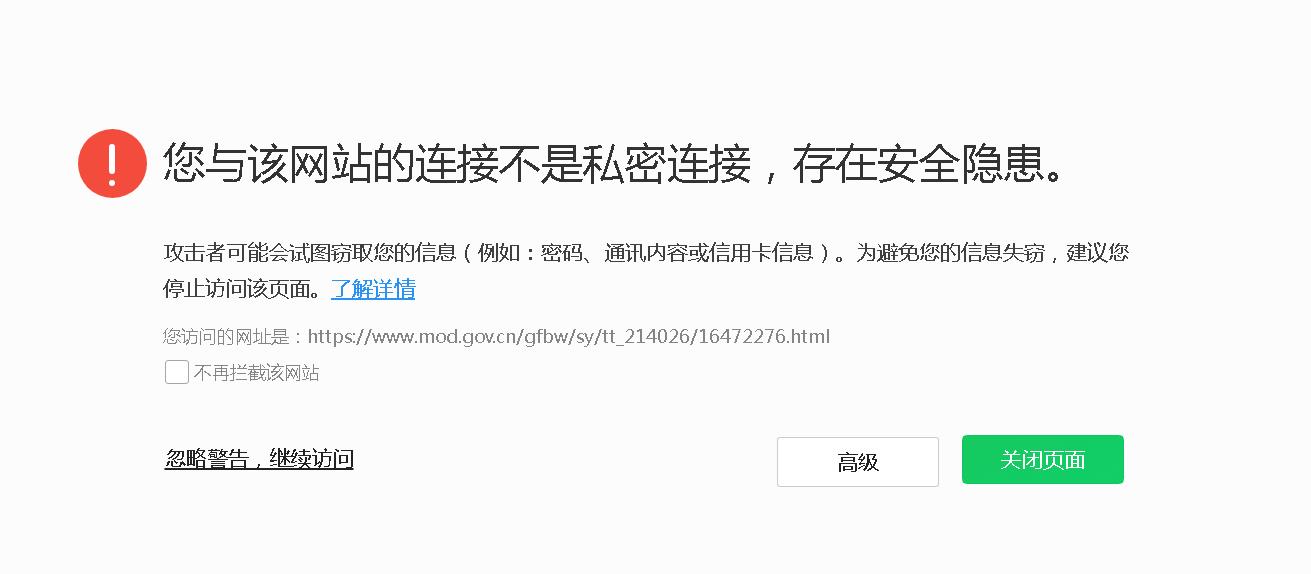 国防部