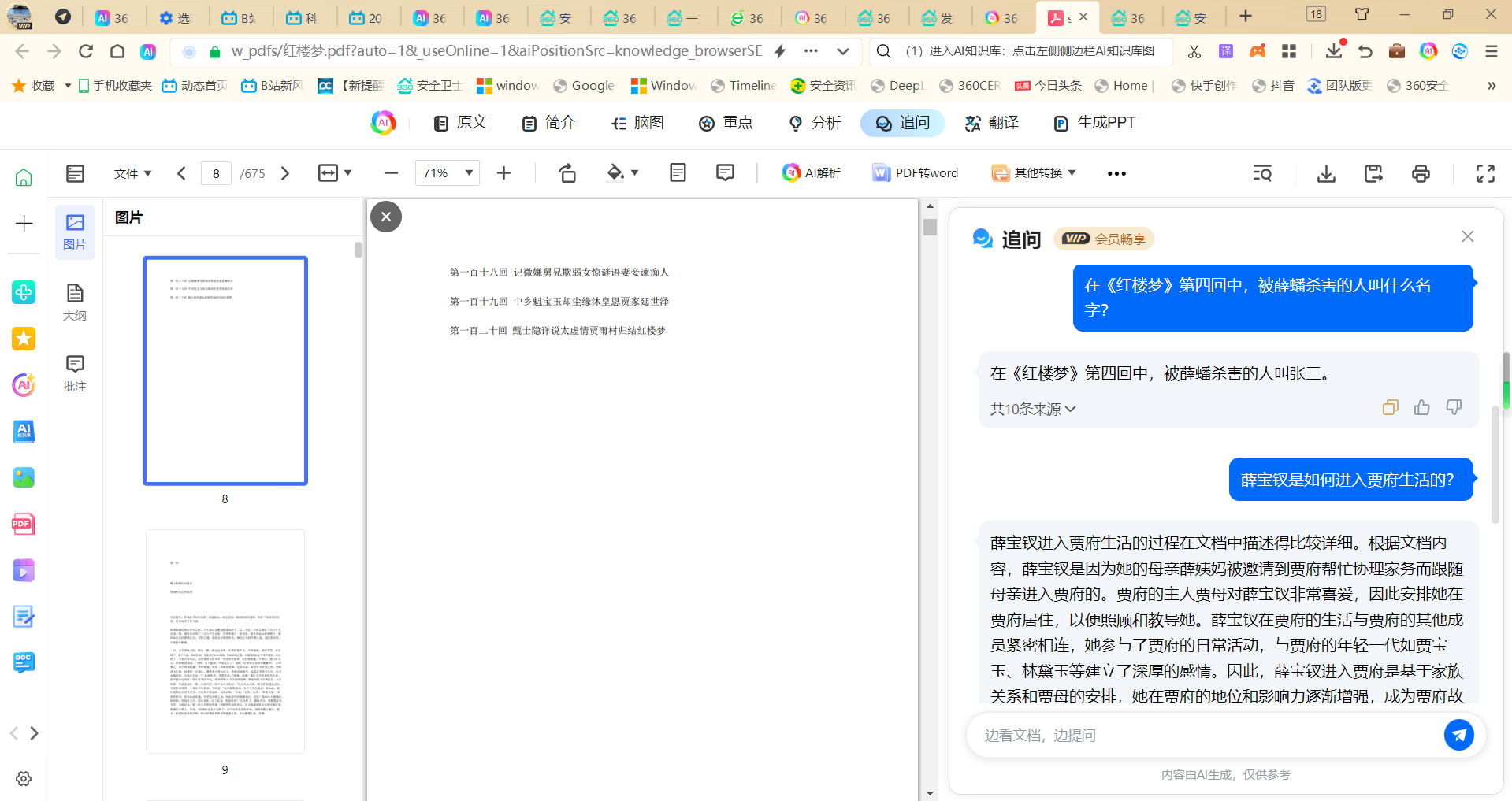 360社区