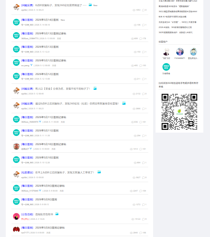 360社区